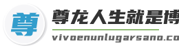 尊龙人生就是博中国区